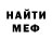Меф мяу мяу VHQ Alex Ballman
