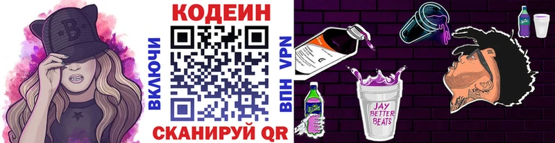 Codein Purple Drank Семилуки