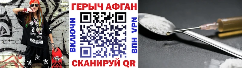 купить наркоту  Семилуки  ГЕРОИН Афган 