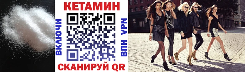 КЕТАМИН VHQ Семилуки