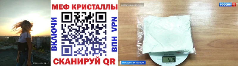 Мефедрон кристаллы Семилуки