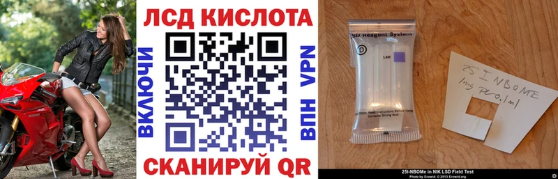 Марки 25I-NBOMe 1,8мг  купить  цена  Семилуки 